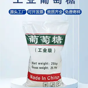 工业葡萄糖培菌用水处理复合碳源污水处理水产养殖食品粉