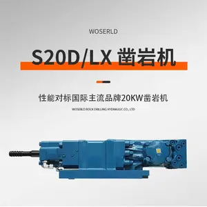 矿山台车凿岩机型号S20D/LX沃思德品牌设备内置反打装置