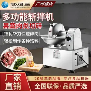旭众多功能葱姜蒜肉类斩拌机食堂酒楼商用剁碎机不锈钢高速斩馅机