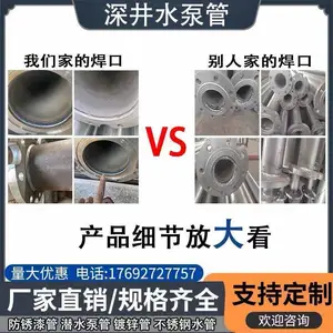 山东深井井管 潜水泵管 扬程管 下井管 打井用 水泵配套 耐腐蚀 供应
