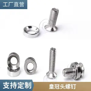 机柜三组合螺丝带垫圈皇冠螺钉装饰钉卡式螺母套装