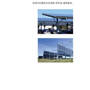 CET机场交能融合系统能力解读:光伏光储充一屏管控