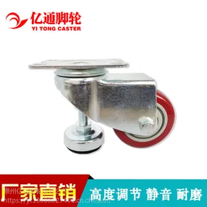 亿通脚轮3寸福马轮调节轮静音万向轮支撑脚轮脚杯设备复合轮