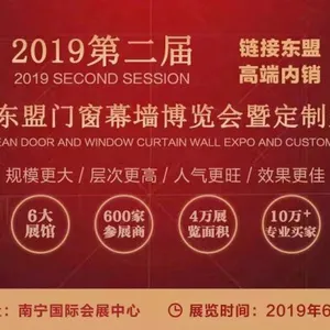 2019第二届广西-东盟门窗幕墙博览会暨定制家居展