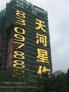 房地产电话招商字 房地产名称发光字 广州房地产楼盘外墙发光字