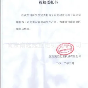 江阴凯澄斜齿电机ZDM22-6 1.5KW 配江阴凯澄10吨电动葫芦