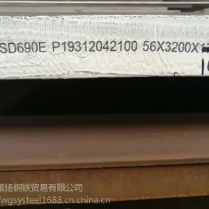 舞钢产Q460C.Q460D.Q550D.WQ690D.WQ690E.Q960E高强度钢板