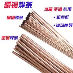 金威铸铁焊丝 镍基焊条