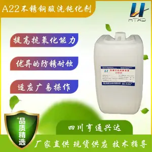供应【不锈钢酸洗钝化剂 】除锈渍、氧化皮、焊斑等污物，难蚀，氧化能力佳