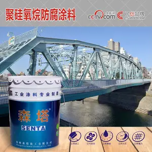 森塔牌黑色聚硅氧烷防腐涂料含氟聚硅氧烷涂料价格