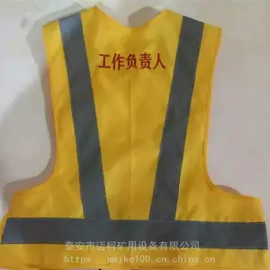 甘肃矿区电力专用工地反光工作服背心生产厂家