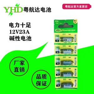 厂家直销高能达12V23a12V27A卷闸门报警器指纹锁专用纽扣电池热卖中