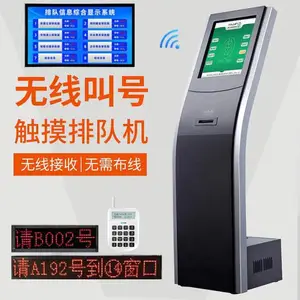 山东自助服务终端机,查询机,银行缴费机,政务大厅自助查询一体机,医院打印报告一体机,厂家定制
