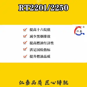 提高柴油十六烷值改进剂 柴油十六烷值 十六烷值改进剂厂家直销