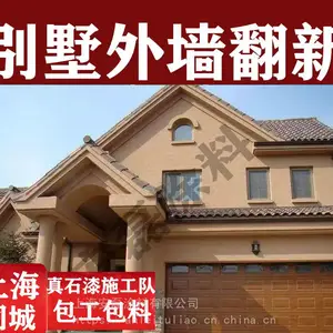 上海佘山别墅外墙翻新喷砂真石漆施工水包砂仿石漆喷涂包工包料厂家自带施工团队