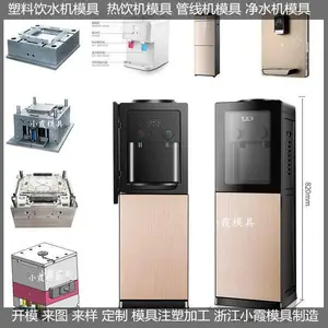 浙江注塑模具创意果汁机模具 加热净水机模具厂家