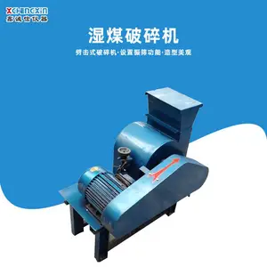 SMP湿煤破碎机/煤炭制样粉碎机/实验室设备/鹤壁鑫诚信