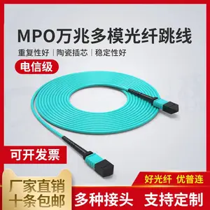 MPO/MTP万兆多模光纤跳线8芯12芯24芯OM4光纤跳线(厂家直销 支持定制))