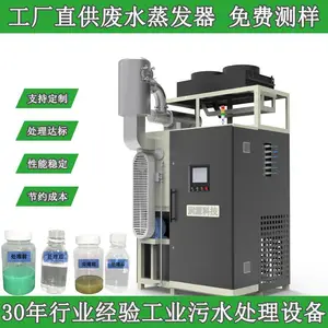 ��ҵRO��ˮ�����豸MVR��������ȱ�����������������������ˮ�����豸��Ʒ�ˮ����Ũ����