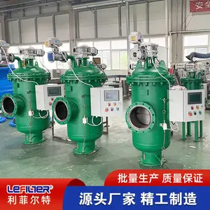 利菲尔特 LFZ-300-100 汽轮机冷却水高精过滤 自洁式反冲洗过滤器
