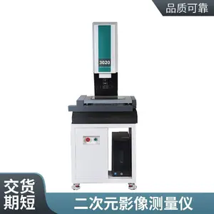 尚高品牌 度直供二次元手动影像测量仪 全自动影像仪 2.5次元影像机