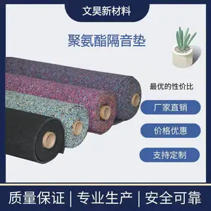 黑龙江聚氨酯降噪隔音垫 机房地面低频隔音减震垫 消音隔音材料