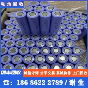 求购废旧锂电池 聚合物电池 汽车底盘模组电池 磷酸铁锂 18650电池