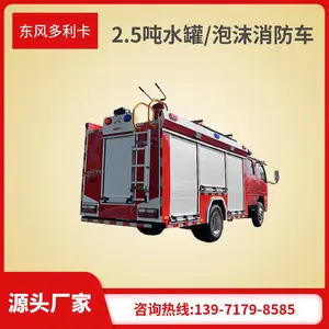 ���������2.5��ˮ�������� D6˫�ż�ʻ�� JDF5073GXFSG20/E6��