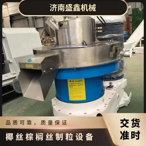 按需定制 型号560 木屑锯末秸秆 椰丝棕榈制粒设备