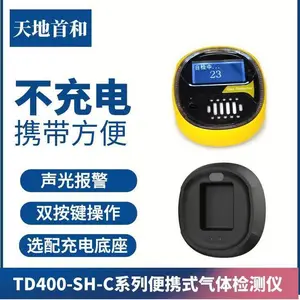 ��Яʽ������ⱨ���� TD400-SH-C-N2 ����Ҫ���