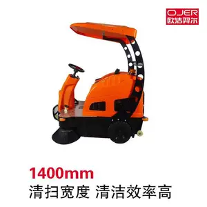 ŷ����� OJER ʯ��ׯɨ�س�SV2 1400mm��ɨ���� ˫��ˢ ����ˢ ����Ч���� &1