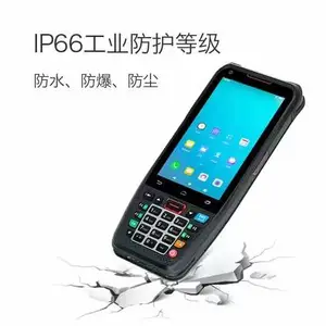 蓝畅 N40L安卓手持数据采集器 条码二维码扫描枪工业手机巴枪仓库物流数据采集盘点机