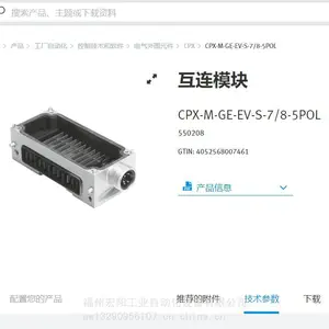 FESTO ��˹�� ��������ģ�� 550208 CPX-M-GE-EV-S-7/8-5POL