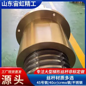 40cr大型梯形丝杆螺母套装