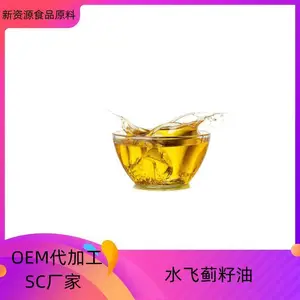 OEM代加工新资源产品原料 水飞蓟籽油*** 益生祥生物