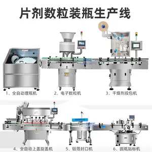 出口*** 12通道电子数粒机 片剂数粒装瓶机 药片胶囊灌装机厂家
