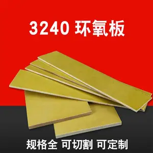 FR4玻纤板 环氧板 3240树脂板 玻璃纤维板 电木板 零切加工