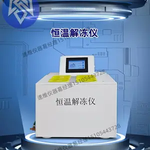速维仪器 恒温解冻仪 SWJD-4D/6D/8D/12D 隔水式 台式立式