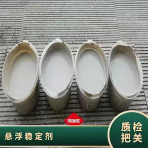 龙晨 悬浮稳定剂 7050S 悬浮性稳定 触变增稠剂0.05~0.1%