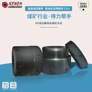 KENEH Դͷ��ӦMYϵ��Һѹ��ĸ���ú����Һѹ��ĸ