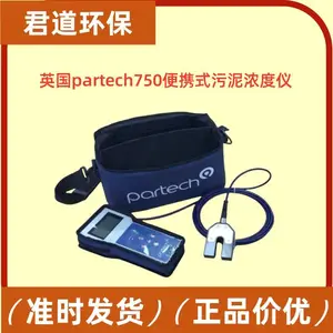 Ӣ��partech750��Яʽ����Ũ�ȼ�0-30000mg/L����5���� ���������