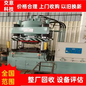 回收二手机床油压机世域500吨四柱双动拉伸机液压机