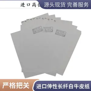 35g不锈钢衬纸 友拓纸业 白牛皮纸 厂家精选 防静电隔离纸