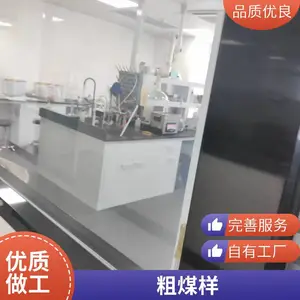 煤炭总院 煤标样 烟煤 无烟煤煤物理性质和化学成分标准物质