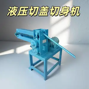 立式油桶切盖机 三合一全自动铁桶切身压平一体机 四工位洗桶机厂