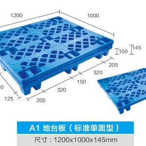 乔丰A1号塑料九脚托盘 佛 山乔丰塑胶厂全新料塑料托盘批发多种型号