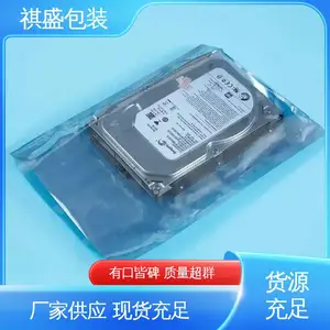 天第包装 防静电屏蔽平口袋 光线阻隔性好 品质致胜 ***好物