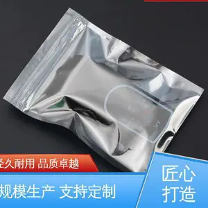光线阻隔性好 现货速发 品质优越 银灰色防静电屏蔽袋 天第包装