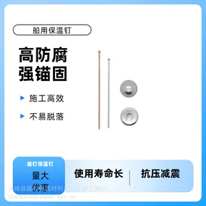 盛钉优质船用保温钉 螺纹镀铜保温钉 现货库存 防生锈