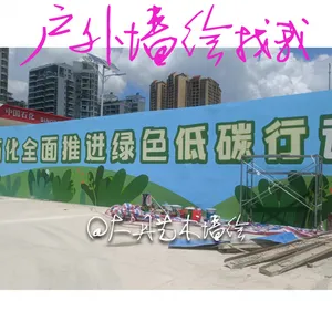 外墙彩绘 户外围墙墙绘 室内外墙墙绘画师